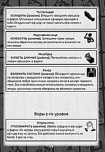 Настольная игра - Нуар